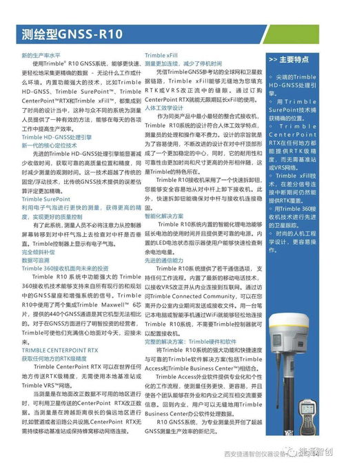 管線探測檢測儀器及其工程技術服務綜合圖冊